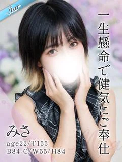 みいさ