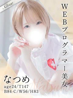 なつめ