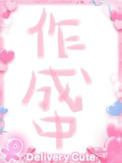 ななみ