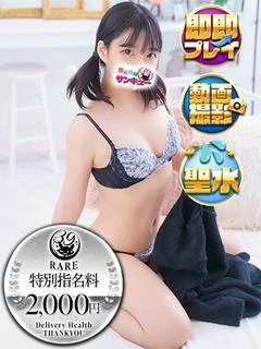 さわ