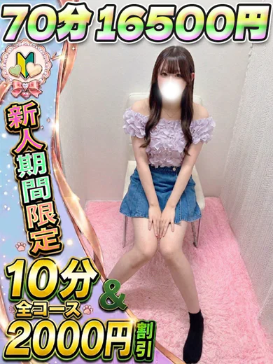 みゆの プロフィール画像