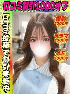 いわたみい