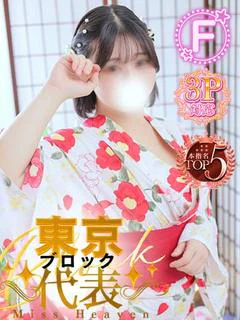 つむぎ