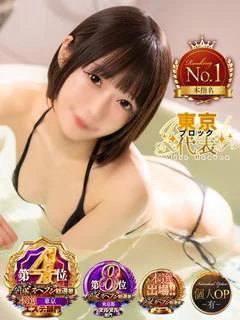すず《錦糸町No.1のエステ嬢》