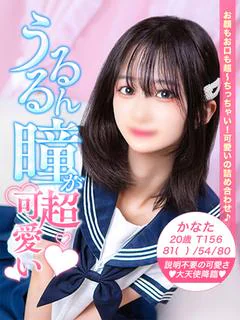 かなた