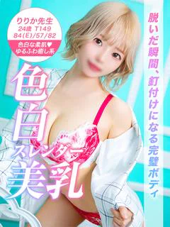 りりか先生 プロフィール画像