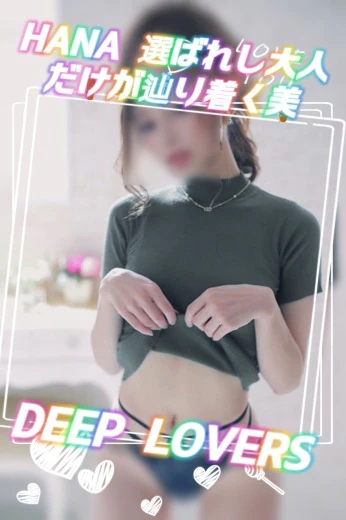 はな プロフィール画像