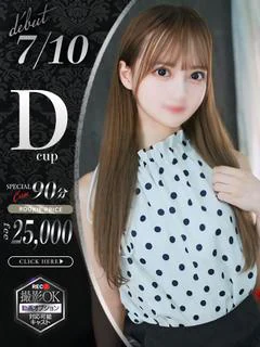 桜井えみり