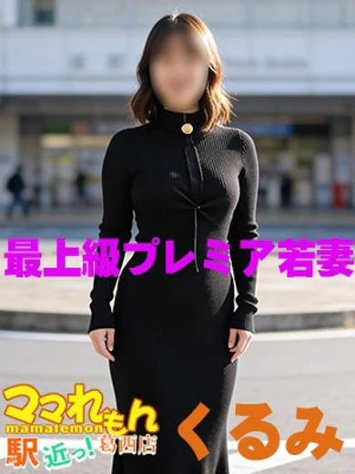 くるみ プロフィール画像