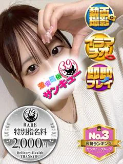 なの
