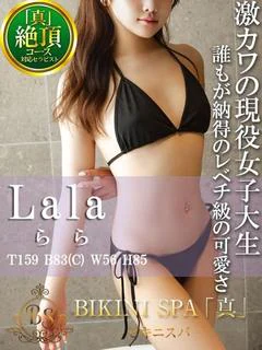 らら【最強！現役JDの激カワ】