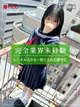 かるあ【完全業界未経験×処女】 プロフィール画像