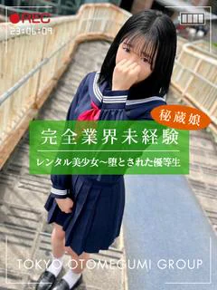 りのん【完全業界未経験！】