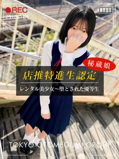 みおな【店推し認定生徒】