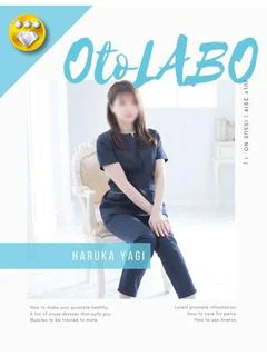 八木はるか