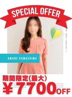 川島あまね