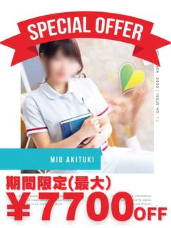 秋月みお