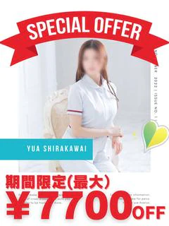 白川ゆあ