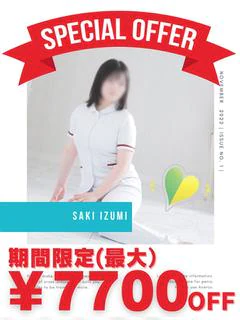 泉さき