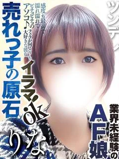 森沢りな