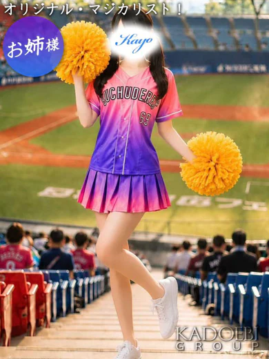 かよ プロフィール画像