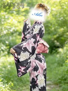 愛華