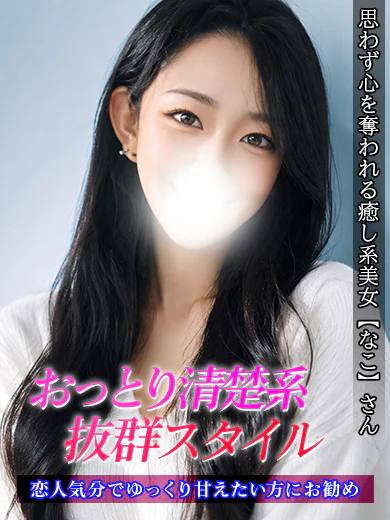 なこ プロフィール画像