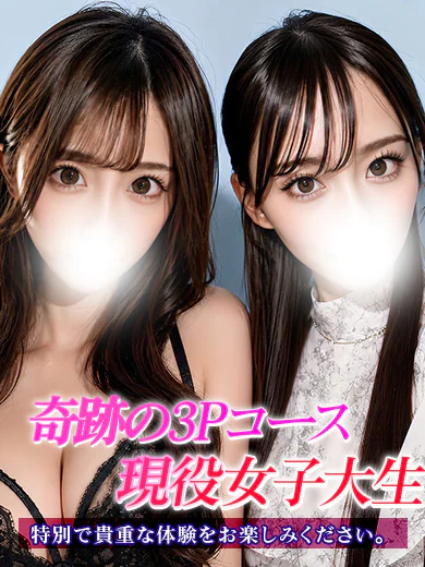 すい&みおん3Pコース プロフィール画像