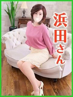 浜田