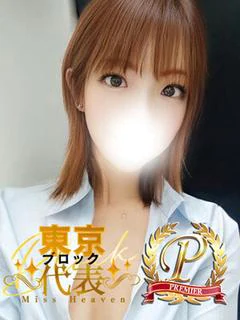 五反田みなみ
