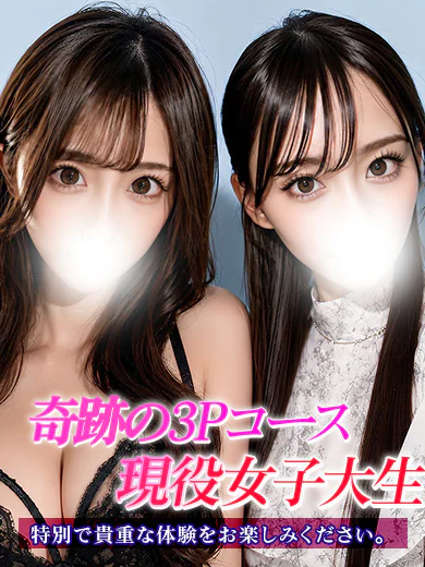 すい＆みおん３Pコース プロフィール画像