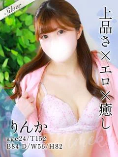 りんか