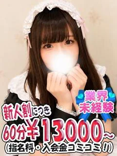 投稿!! 写メ日記