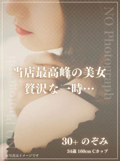 のぞみ プロフィール画像