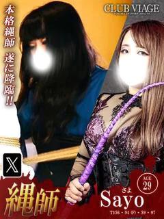 投稿!!写メ日記