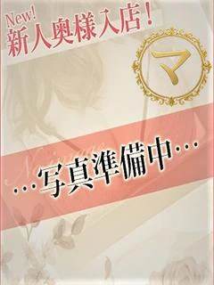 あい奥様