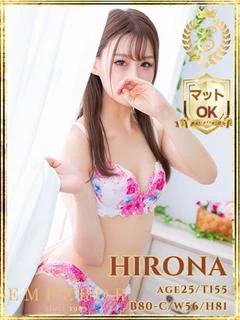 ヒロナ