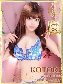 ことり