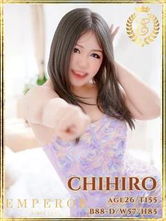 ちひろ