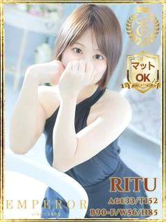 りつ