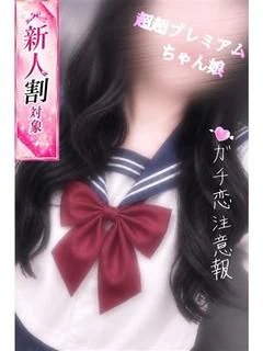 みゆ♡彼女感No1甘えた系美少女