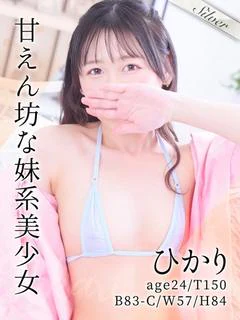 ひかり