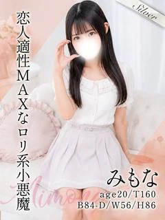 みもな