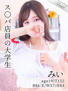 みい