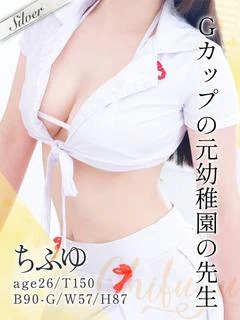 ちふゆ