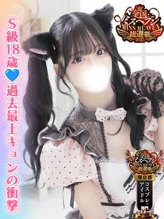 七瀬なの