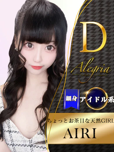 あいり プロフィール画像