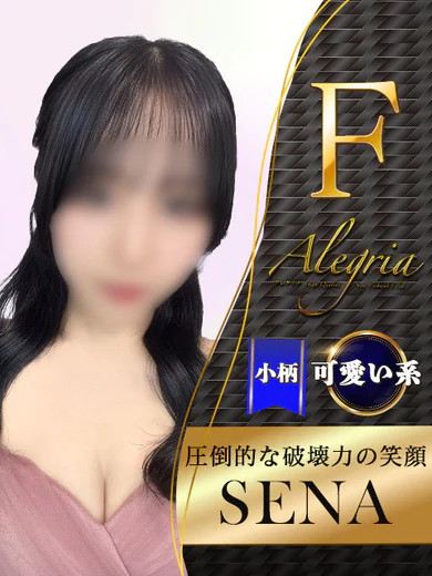 せな プロフィール画像