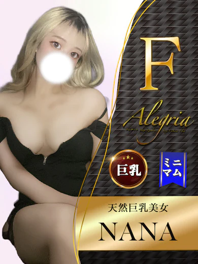 なな プロフィール画像
