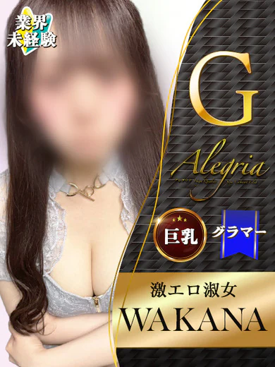 わかな プロフィール画像